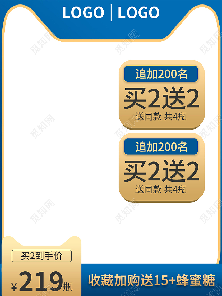 蓝白色简约618保健品主图直通车