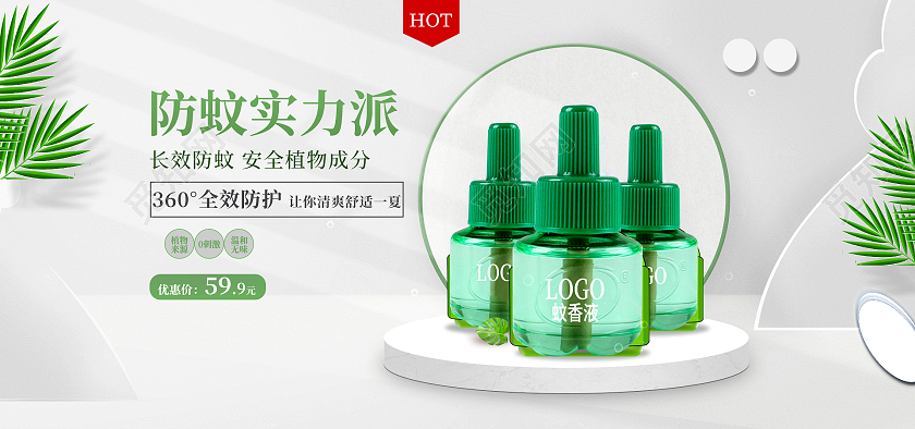 灰绿色简约蚊香液淘宝天猫618母婴海报banner