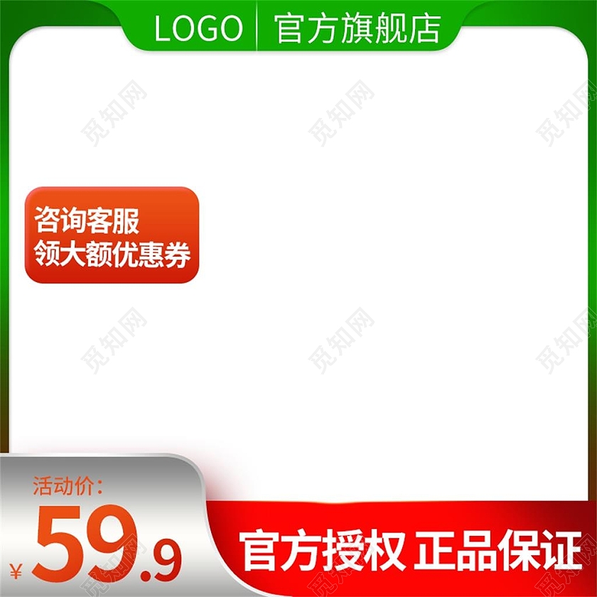 绿色简约官方授权正品保证啤酒节活动促销天猫啤酒节主图