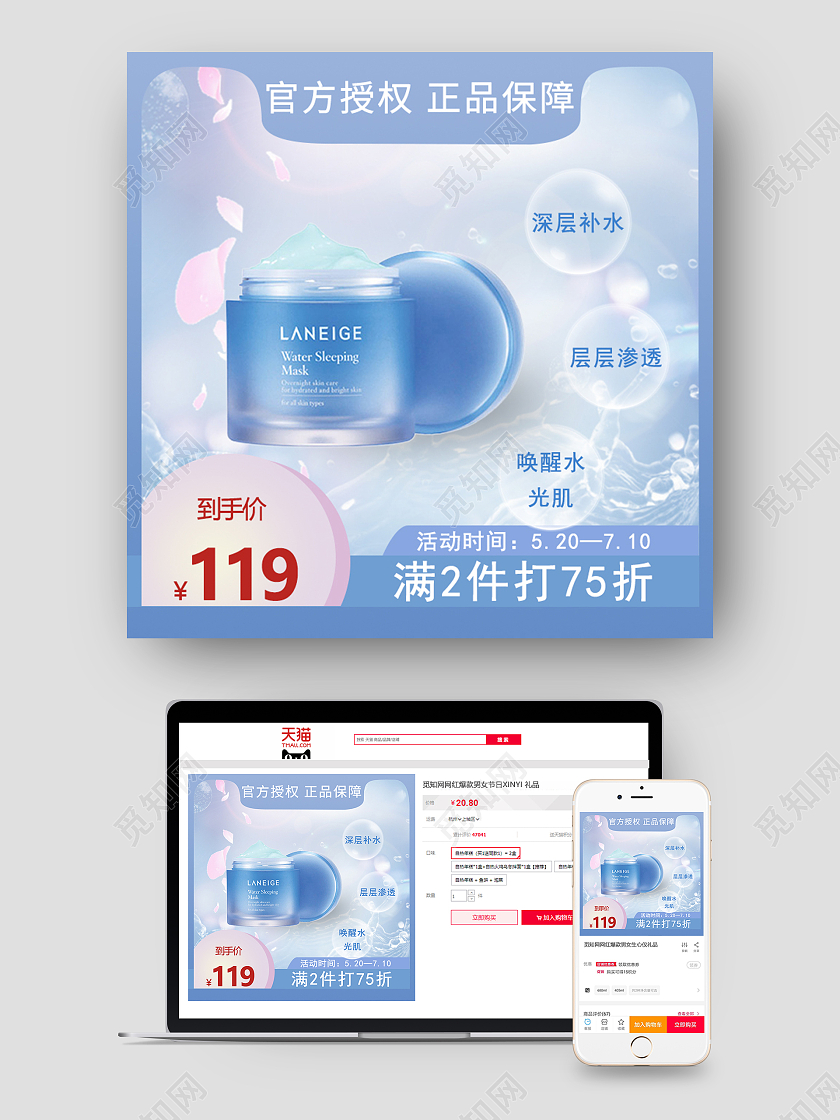 蓝色     补水面膜  面膜主图   宝贝主图