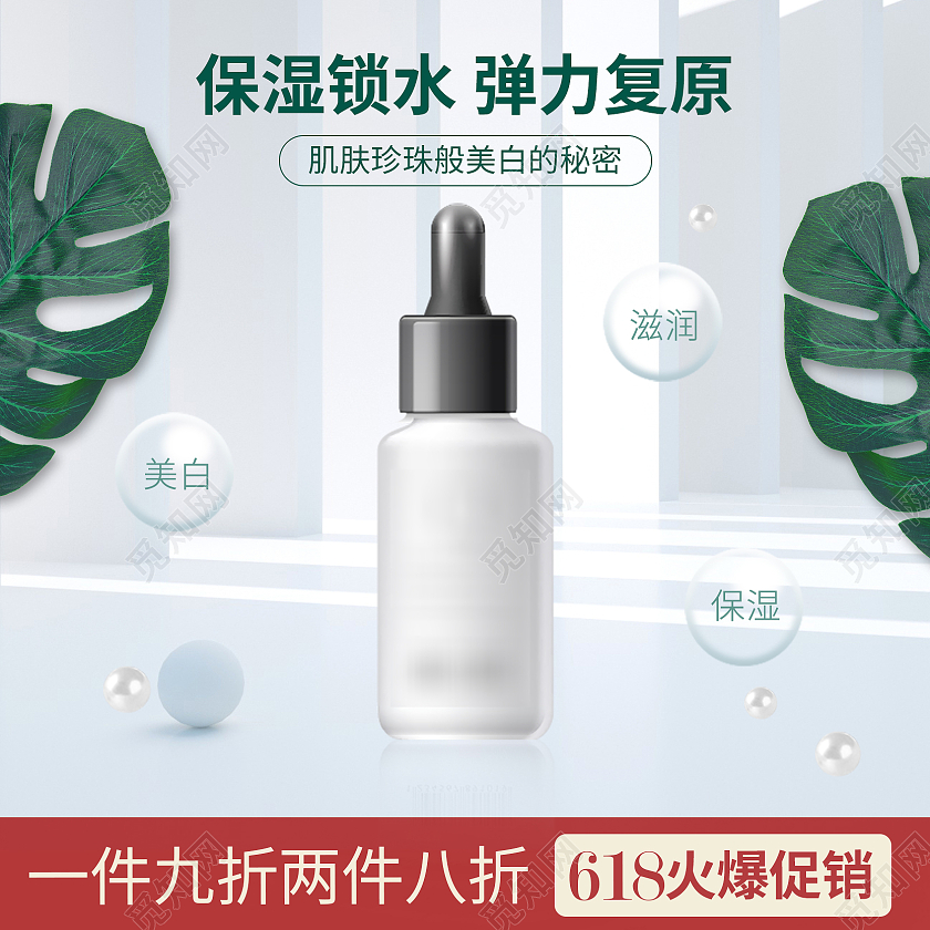 白色简约乳霜精华护肤品化妆品主图直通车图