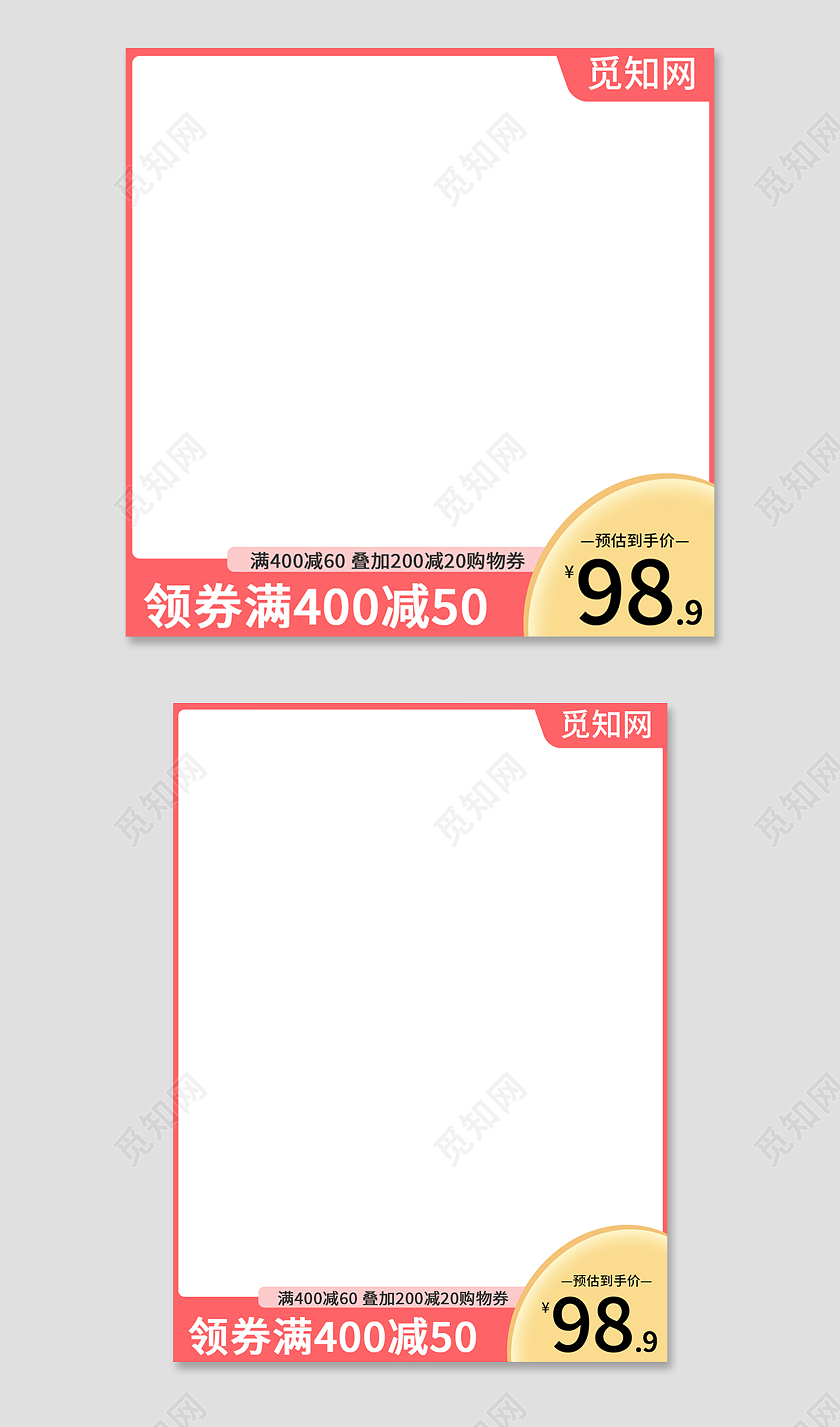 粉色简约风电商淘宝722洗护节主图