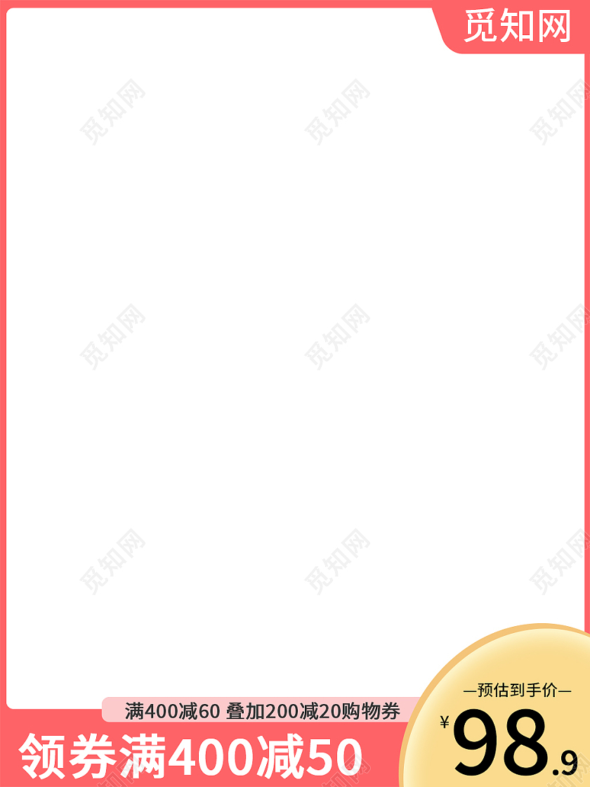 粉色简约风电商淘宝722洗护节主图