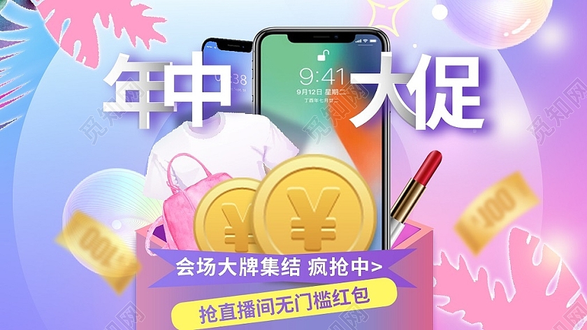 紫色时尚风618年中大促海报banner