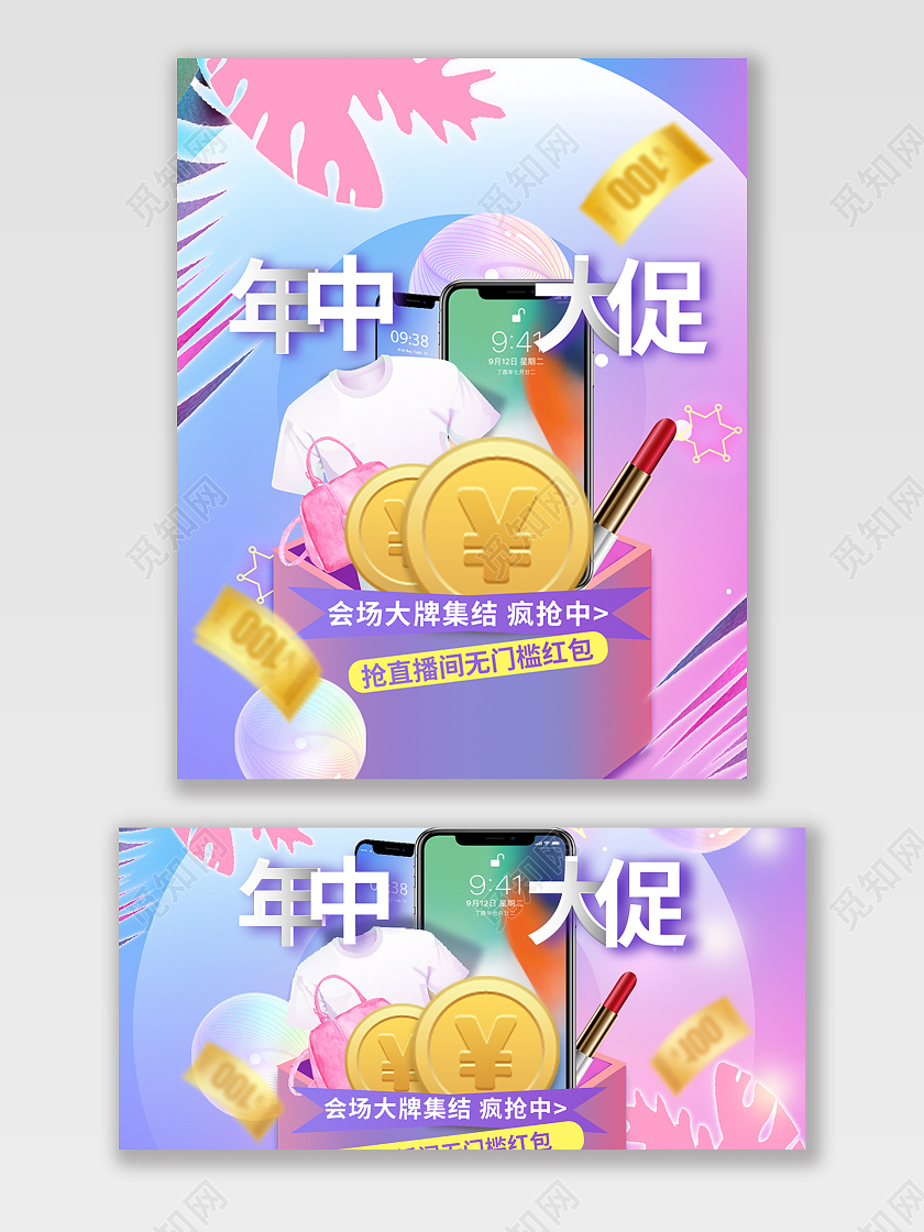 紫色时尚风618年中大促海报banner
