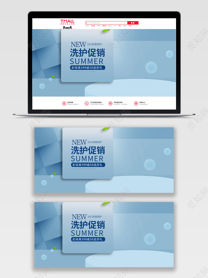 蓝色清新洗护促销2021热夏洗护722洗护节banner