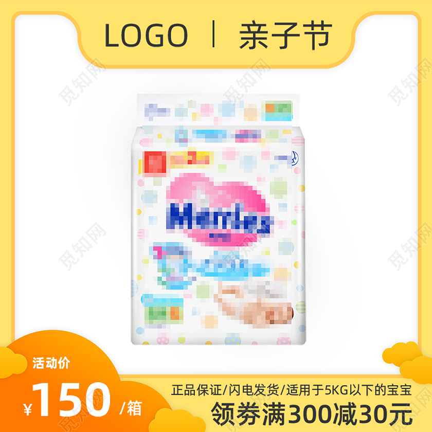 黄色温馨母婴亲子节大促销作品详情页