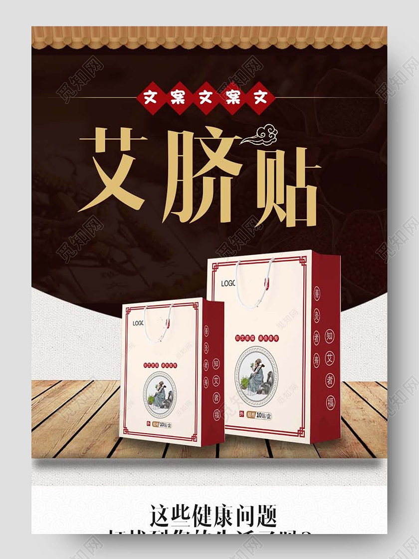 简约大气养生艾脐贴详情页电商模板夏天艾灸详情页