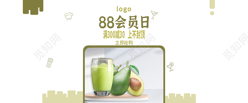 vip白色简约会员日牛油果水果果汁饮品果汁海报banner