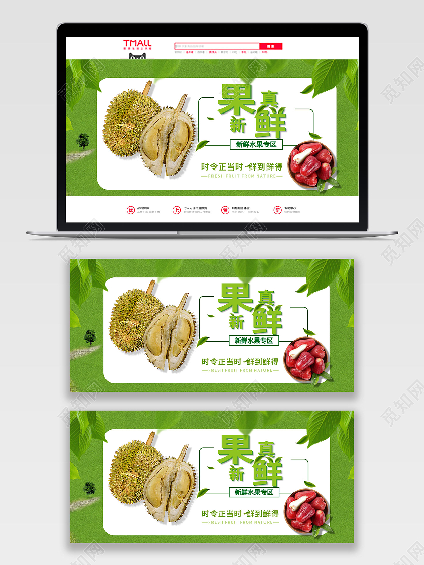 绿色简约果真新鲜水果果汁海报banner