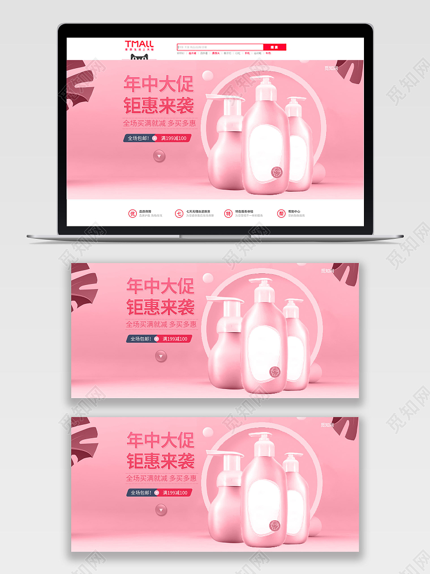 粉色渐变小清新年中大促钜惠来袭年中大促海报banner