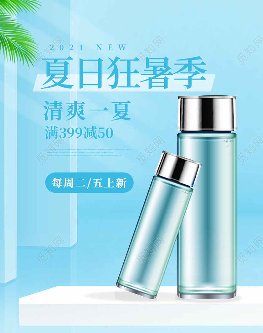 电商蓝色淘宝天猫夏日狂暑季清爽一夏天猫狂暑季海报banner