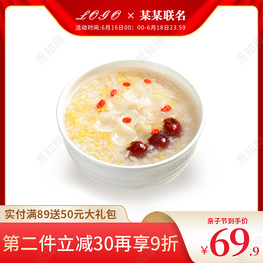 红色简约大气天猫母婴亲子节面粥主图直通车模板