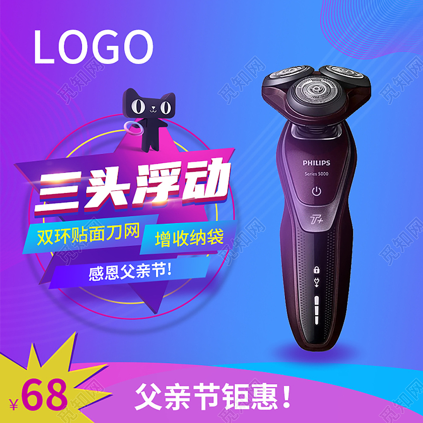 蓝色父亲节钜惠