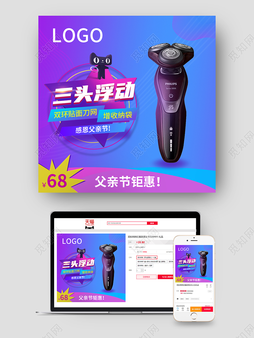 蓝色父亲节钜惠