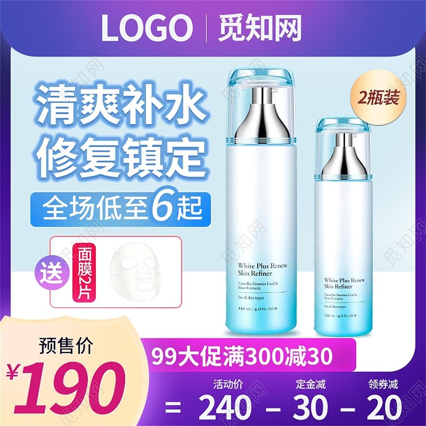 渐变色简约清爽补水修复镇定722洗护节主图