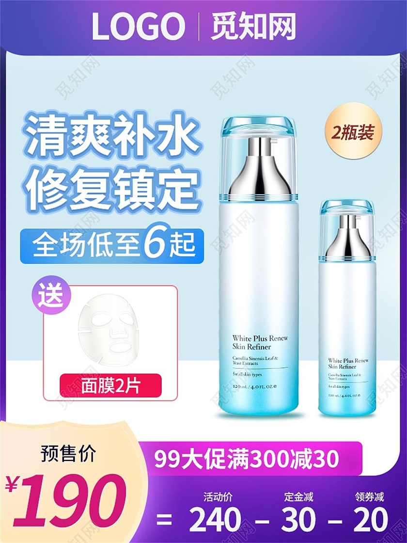渐变色简约清爽补水修复镇定722洗护节主图