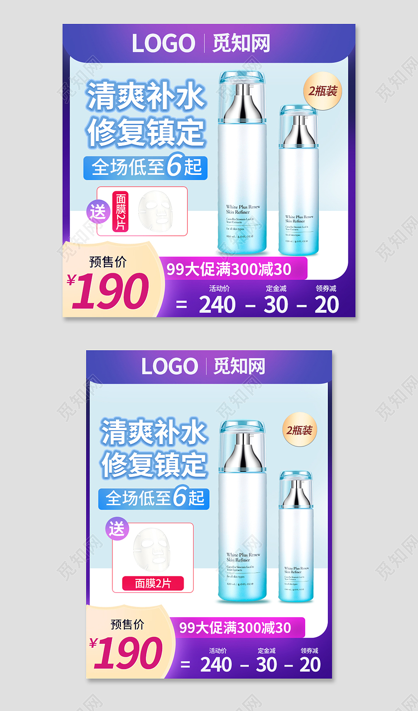 渐变色简约清爽补水修复镇定722洗护节主图