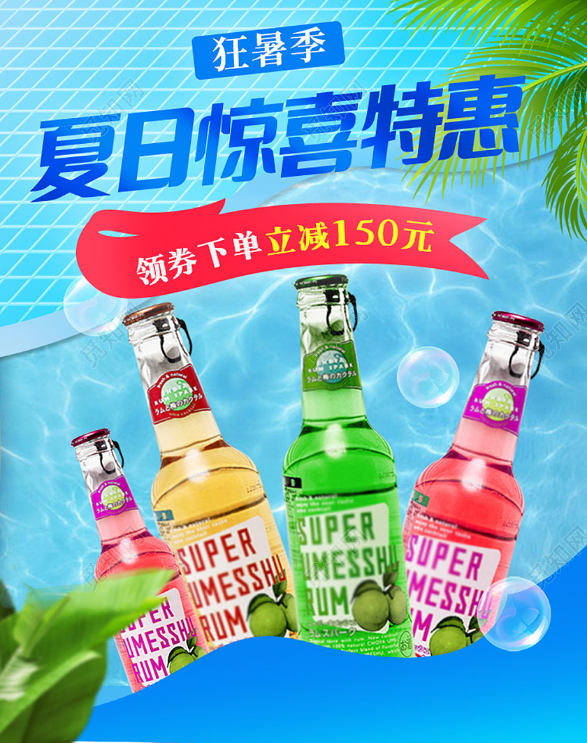 电商蓝色淘宝天猫狂暑季夏日惊喜特惠天猫狂暑季海报banner