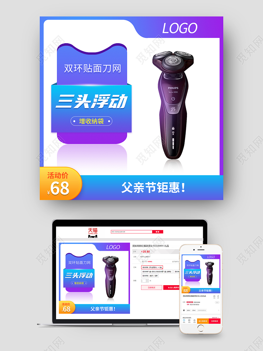 紫色感恩父亲节父亲节钜惠