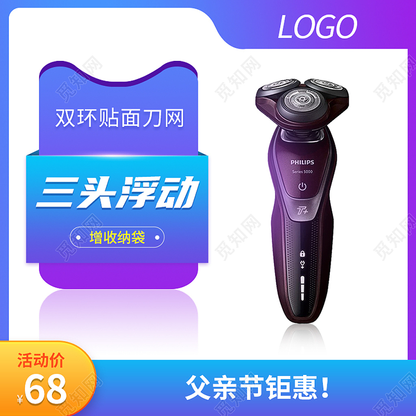 紫色感恩父亲节父亲节钜惠