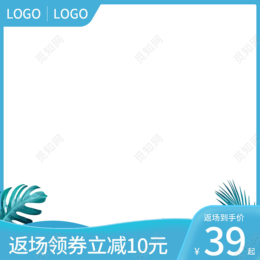 蓝色简约风电商淘宝夏天天猫狂暑季主图直通车