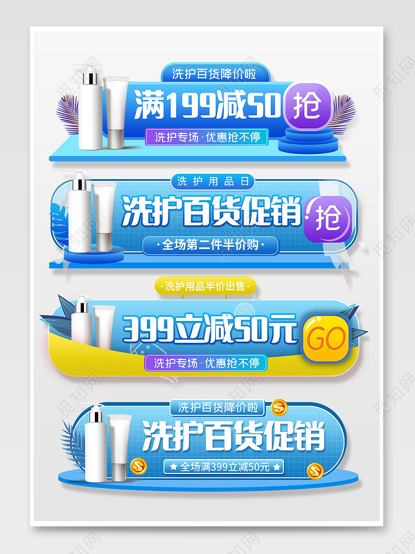 蓝色清新洗护满减促销胶囊banner夏季洗护入口胶囊