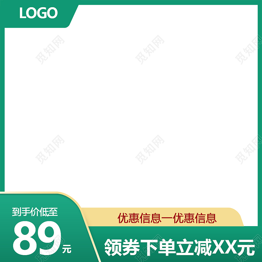 绿色简约风天猫家装节大促主图直通车