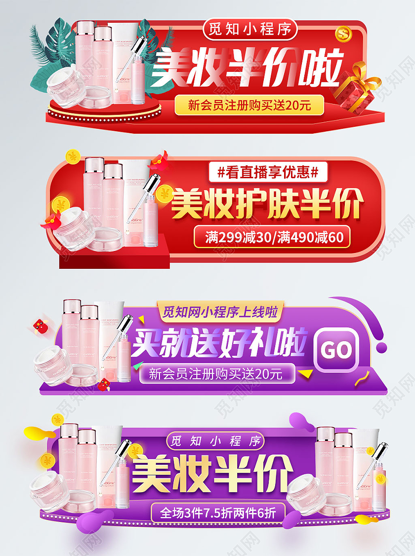 紫红色美妆半价促销入口胶囊图banner夏季洗护入口胶囊