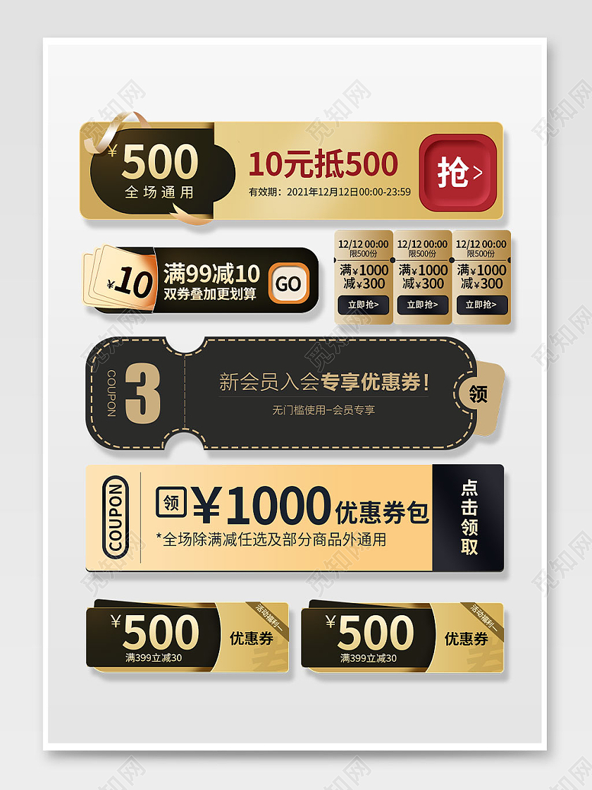 黑金色大气电商淘宝促销优惠券黑金促销标签