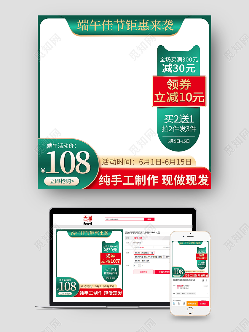 卡通插画手绘风端午节促销主图设计图片模板