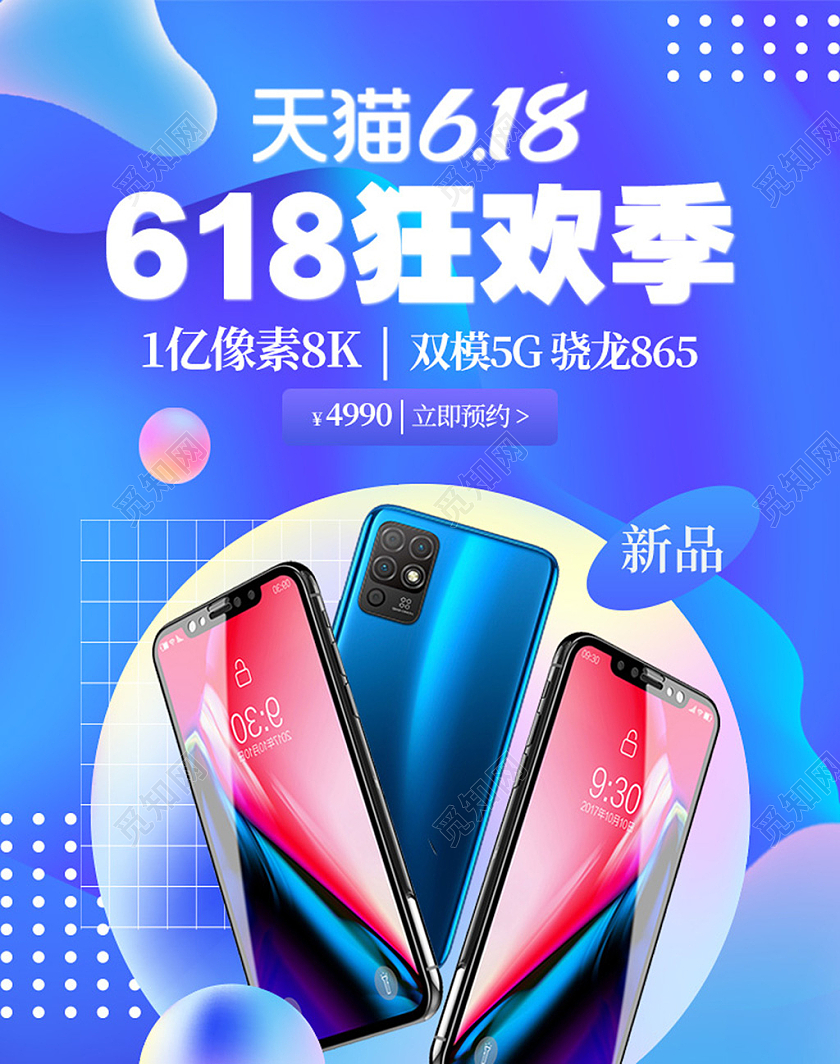 电商紫红色淘宝天猫618数码年中狂欢季618海报banner