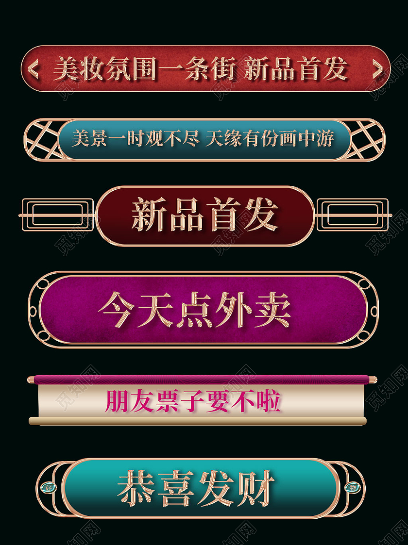 红蓝平面复古天猫淘宝电商活动促销标签