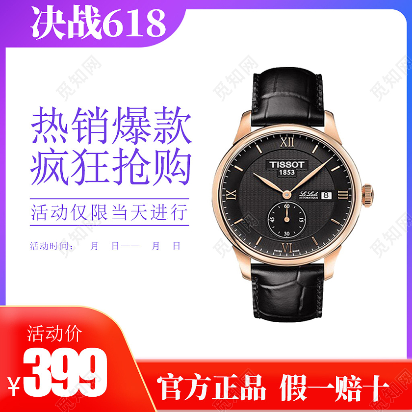 紫色简约决战618主图