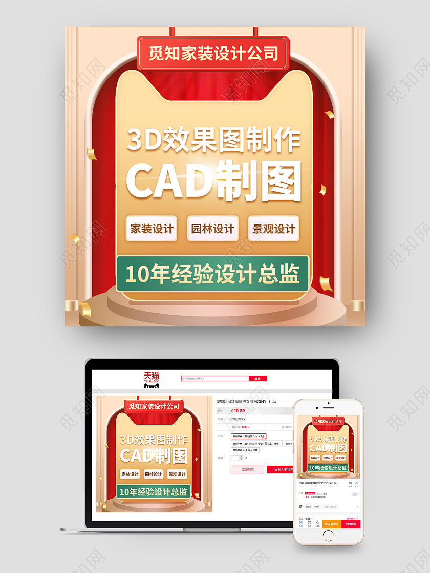 黄色简约电商淘宝天猫家装节大促主图直通车