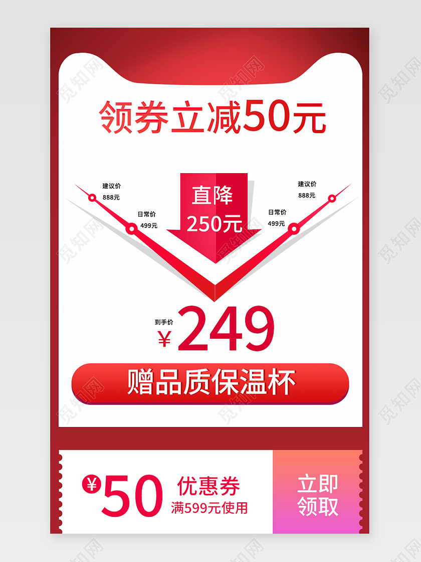 红色喜庆618年中大促关联页