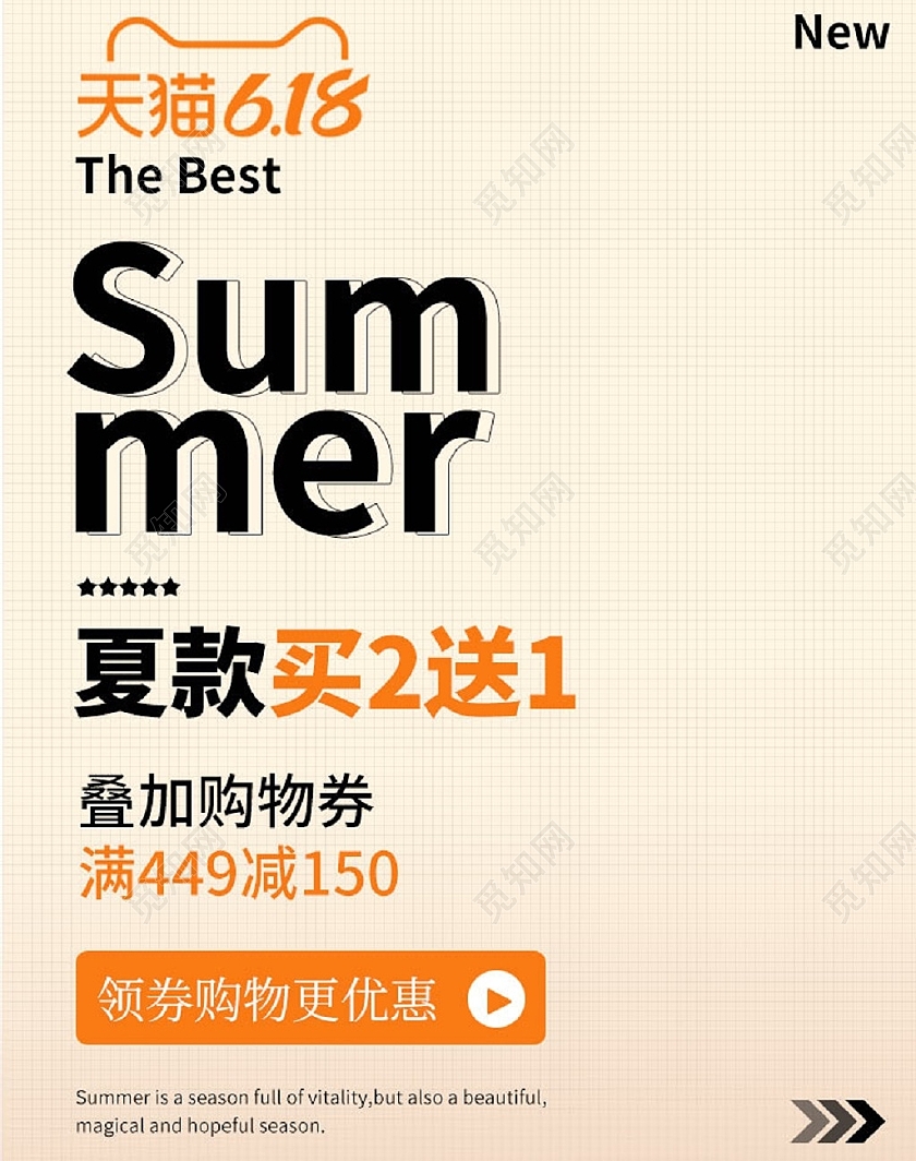 黄色简约618Summer夏款买二送一男装海报banner