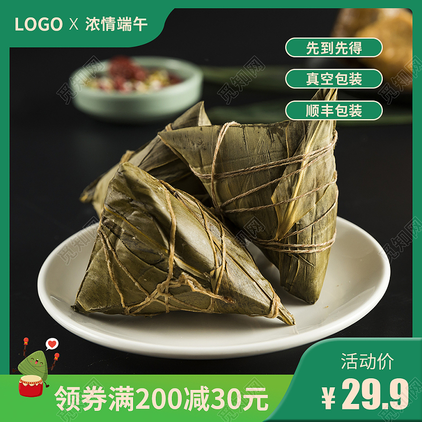 绿色简约风浓情端午端午节主图