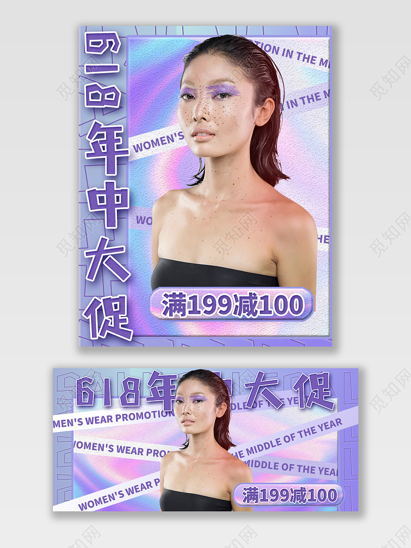 电商紫色淘宝天猫618年中大促618海报banner