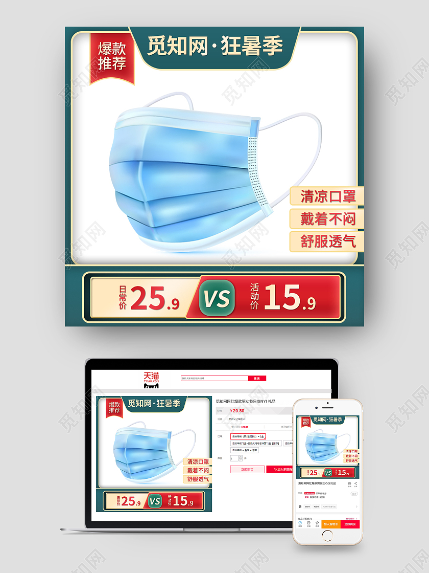 医疗口罩蓝色简约口罩夏天天猫狂暑季主图直通车