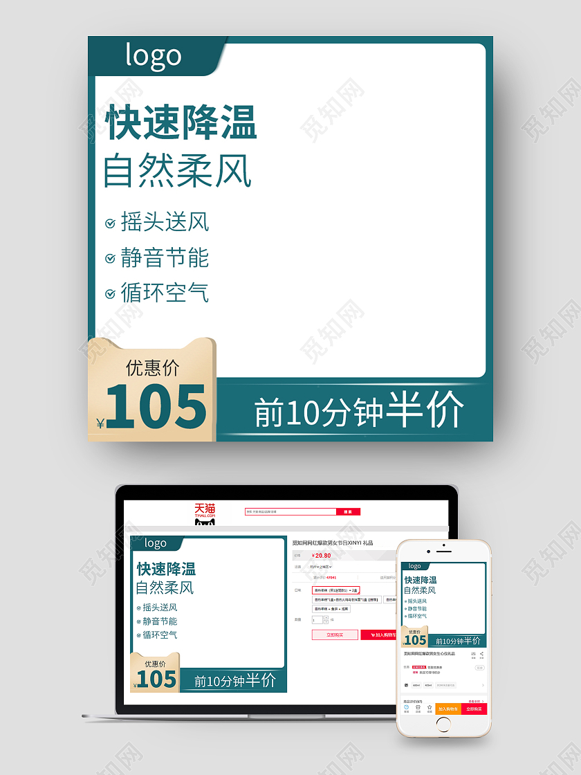 电风扇电器数码家电绿金色简约快速降温自然柔风电器电风扇主图直通车