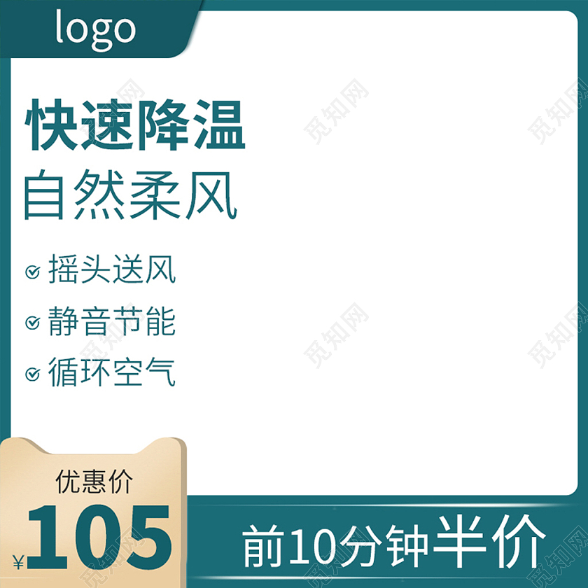 电风扇电器数码家电绿金色简约快速降温自然柔风电器电风扇主图直通车