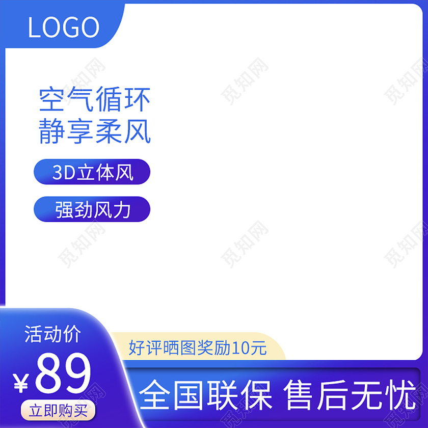 电风扇电器数码家电蓝色简约空气循环尽享柔风电器电风扇主图直通车