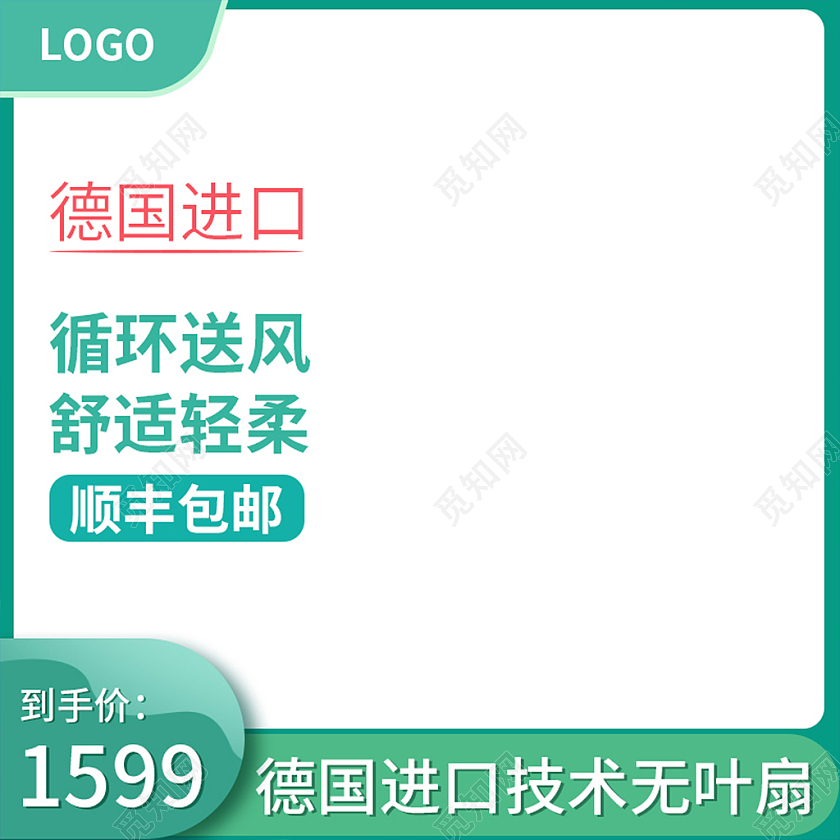 电风扇电器数码家电绿色小清新循环送风舒适轻柔电器电风扇主图直通车