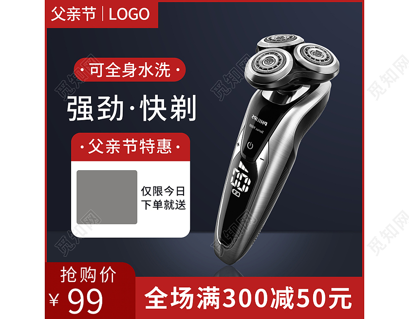 黑色强劲快剃可水洗剃须刀父亲节主图