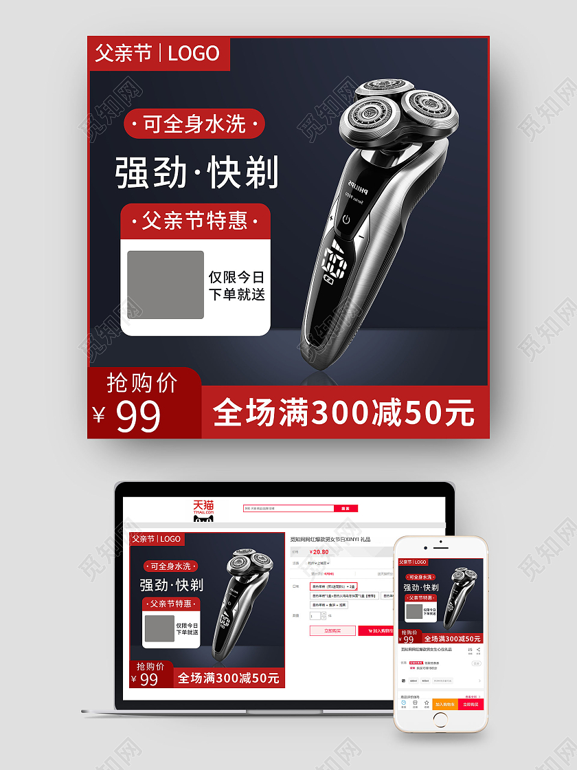 黑色强劲快剃可水洗剃须刀父亲节主图