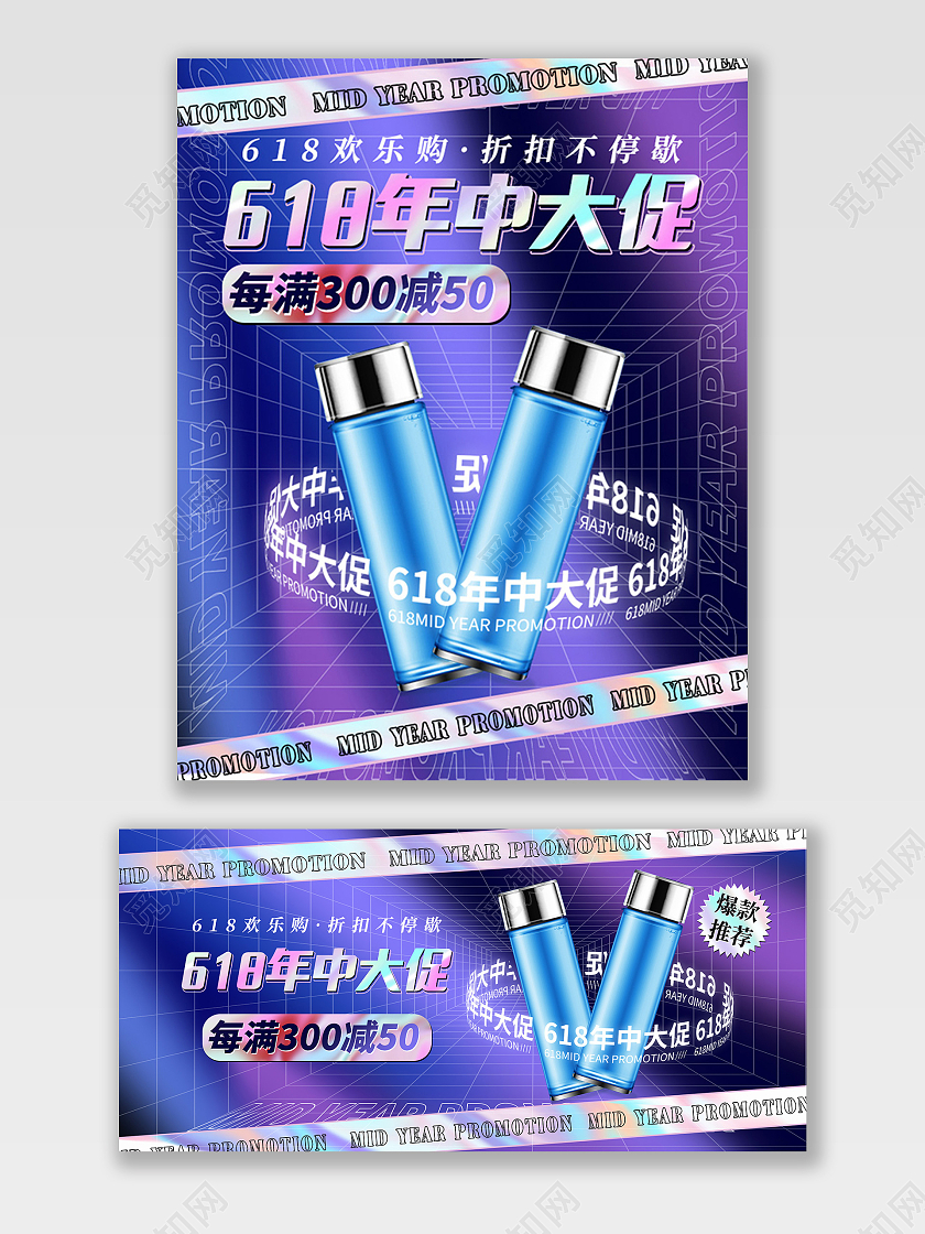 电商紫色淘宝天猫618年中大促年中购物节618海报banner