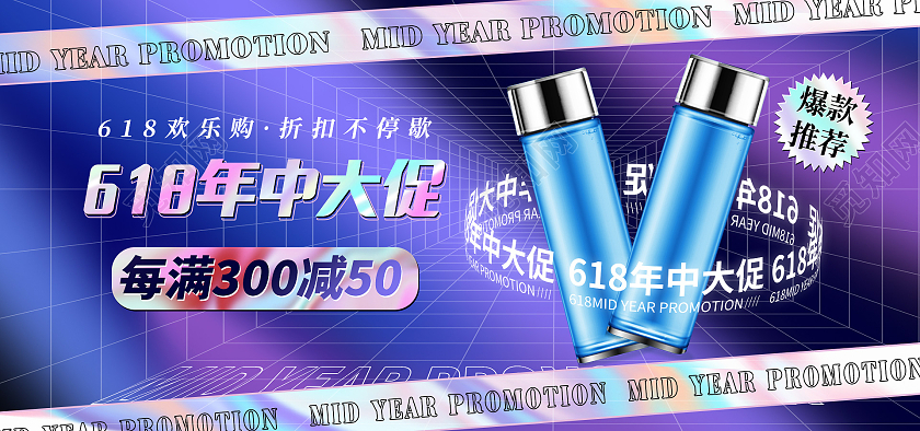 电商紫色淘宝天猫618年中大促年中购物节618海报banner