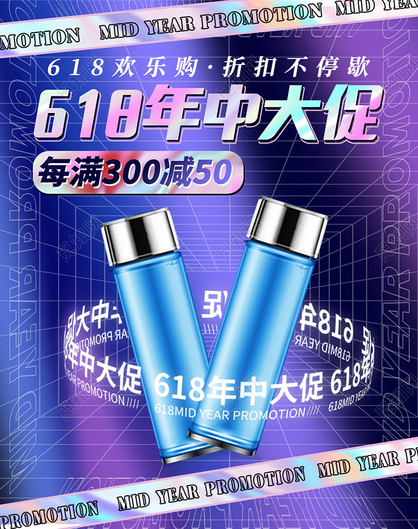 电商紫色淘宝天猫618年中大促年中购物节618海报banner