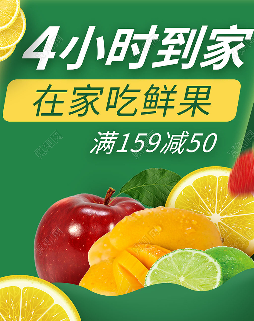 蓝色简约4小时到家在家吃鲜果水果海报banner